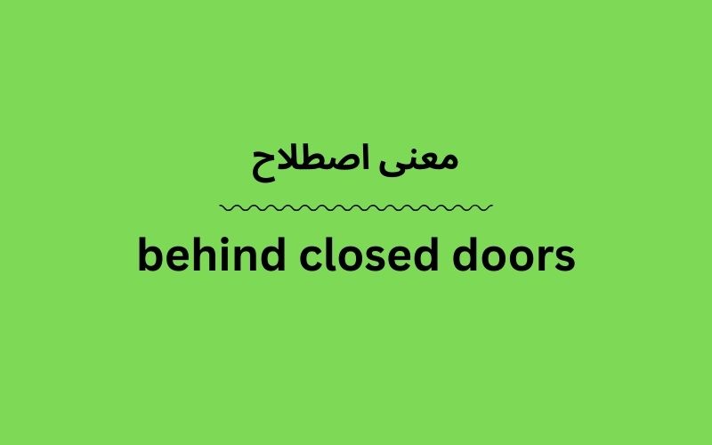 behind closed doors