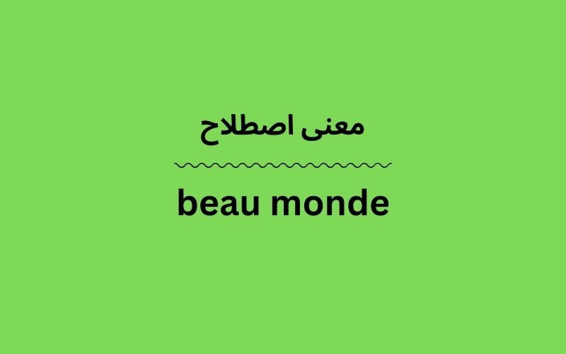 beau monde