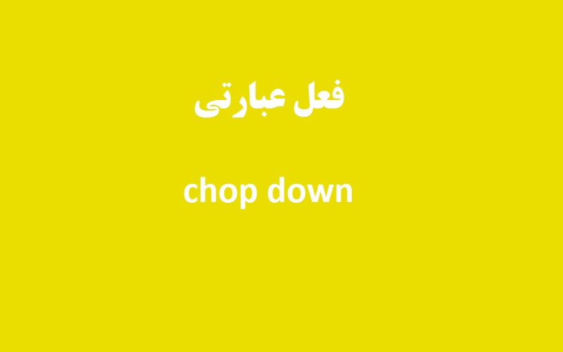 chop-down