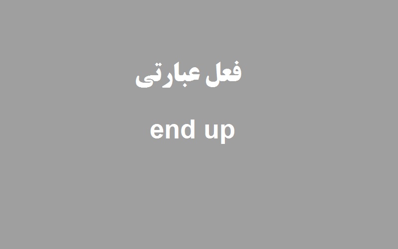 end-up