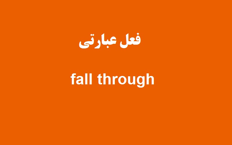 fall-through