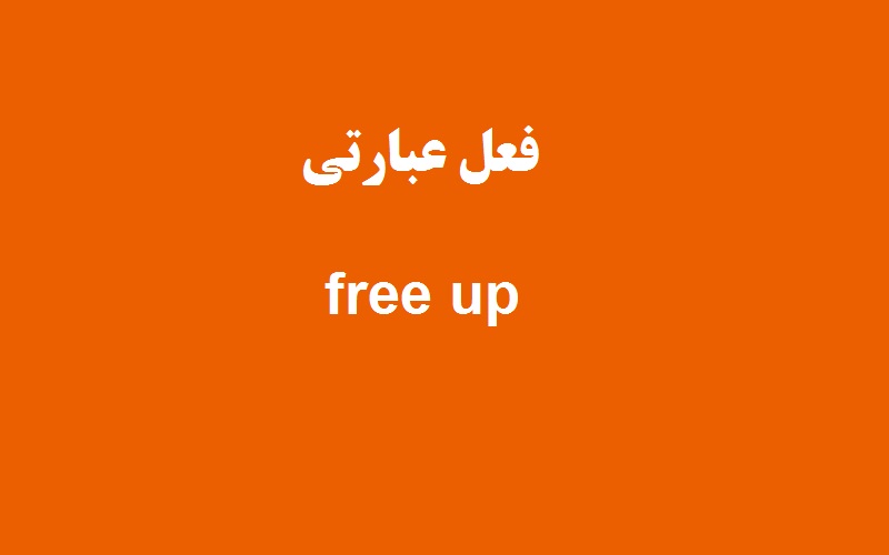 free-up