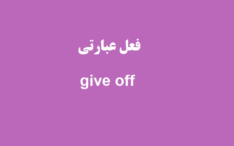 give-off