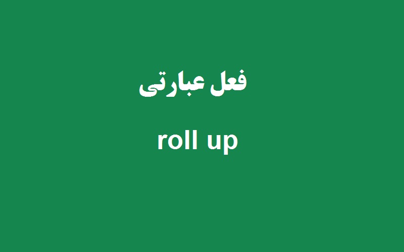 roll-up